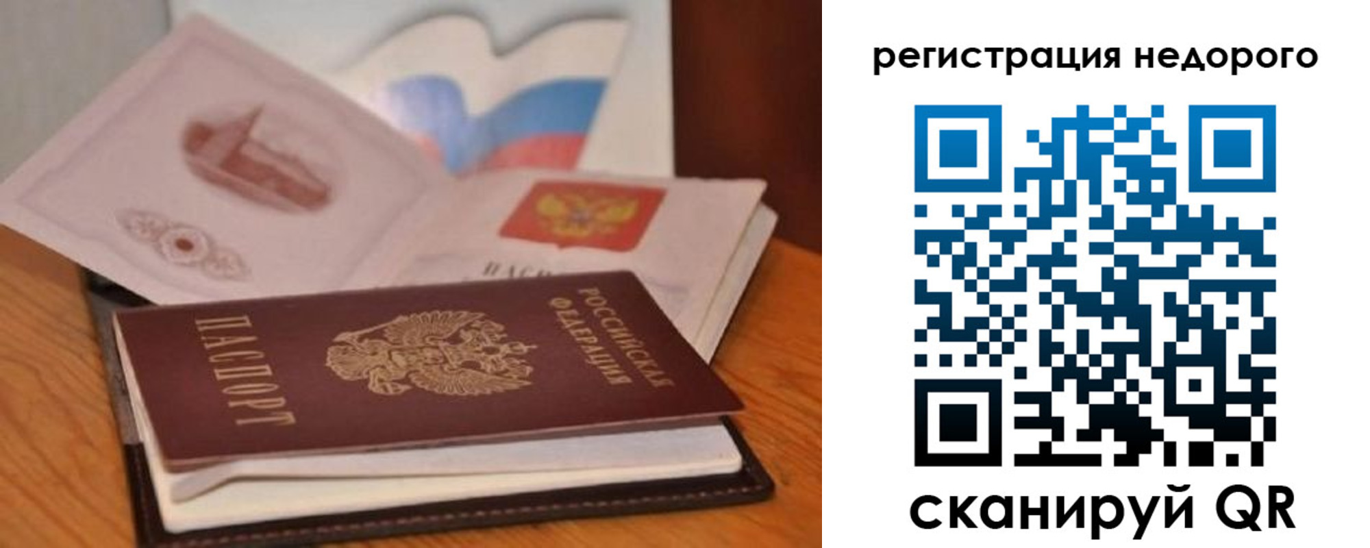 временная регистрация в квартире в Саяногорске