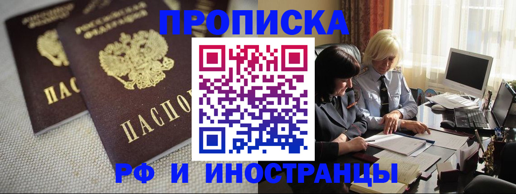 временная регистрация гарантия в Саяногорске