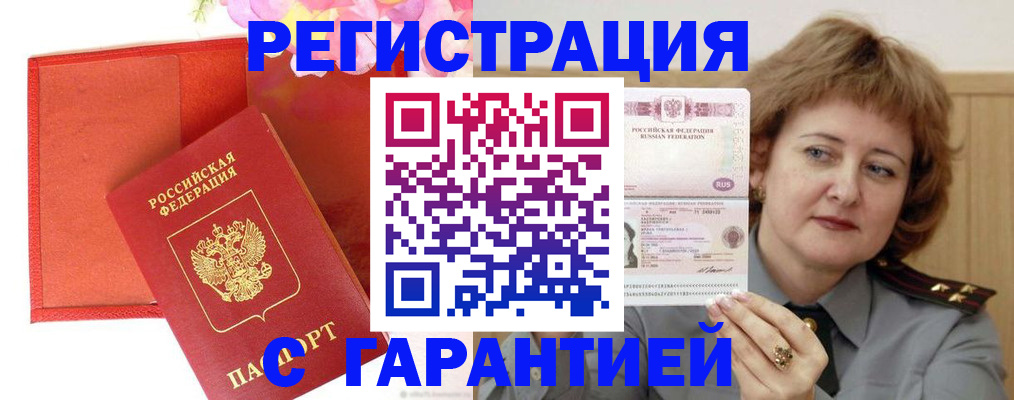 временная регистрация госуслуги в Саяногорске