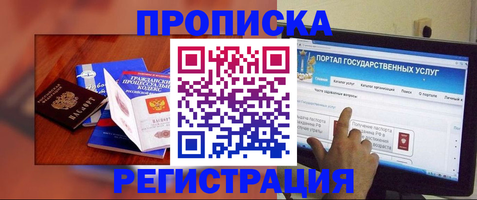 временная регистрация для всех в Саяногорске