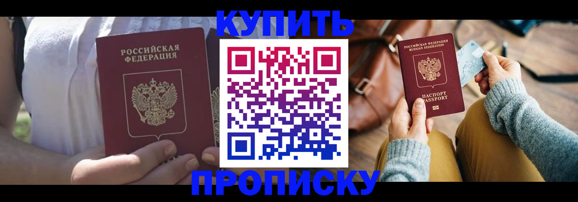 регистрация в Саяногорске