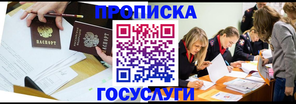 регистрация в Саяногорске