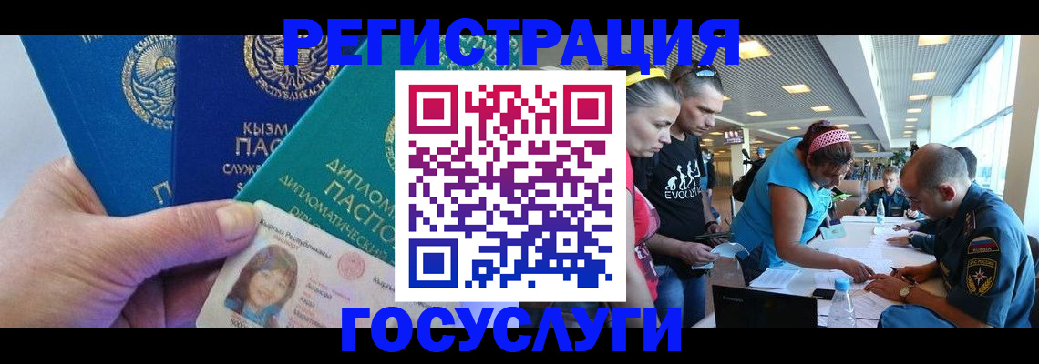 временная регистрация адрес в Саяногорске
