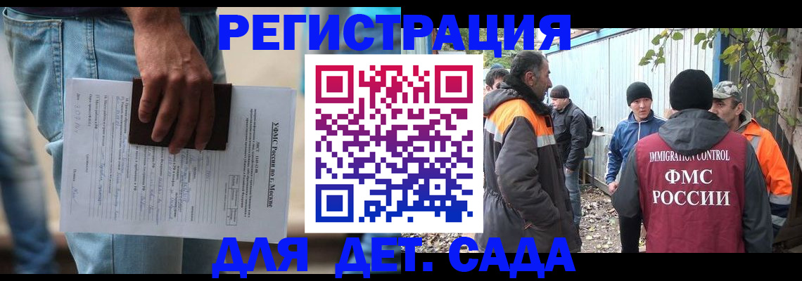 миграционный учет в Саяногорске
